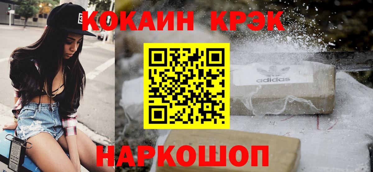 КОКАИН 99% Бердск