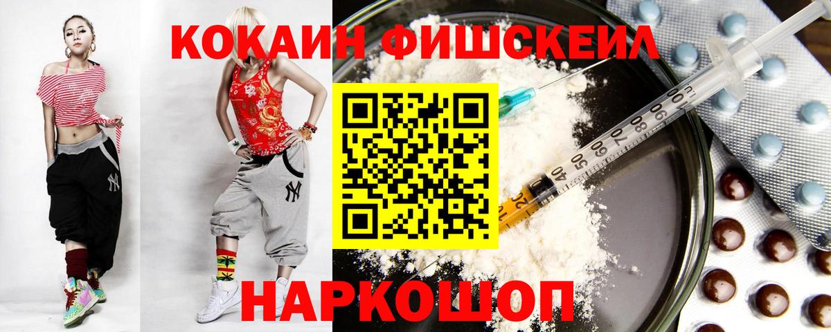 COCAIN  Вход с VPN  Бердск  КОКАИН 99%  Cocaine VHQ 