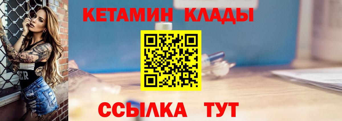 КЕТАМИН VHQ  Вход с VPN  Бердск  Кетамин ketamine 