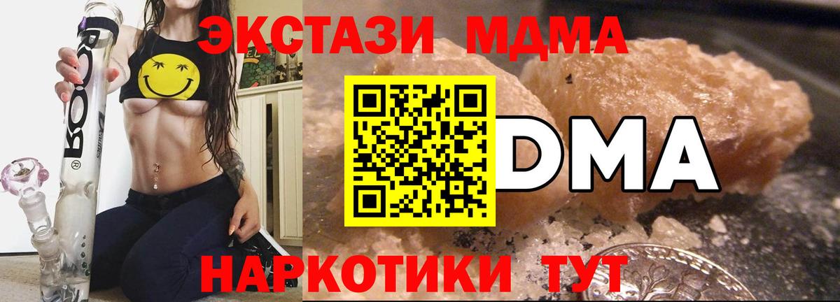 МДМА VHQ  Вход с VPN  MDMA  Бердск  MDMA VHQ 