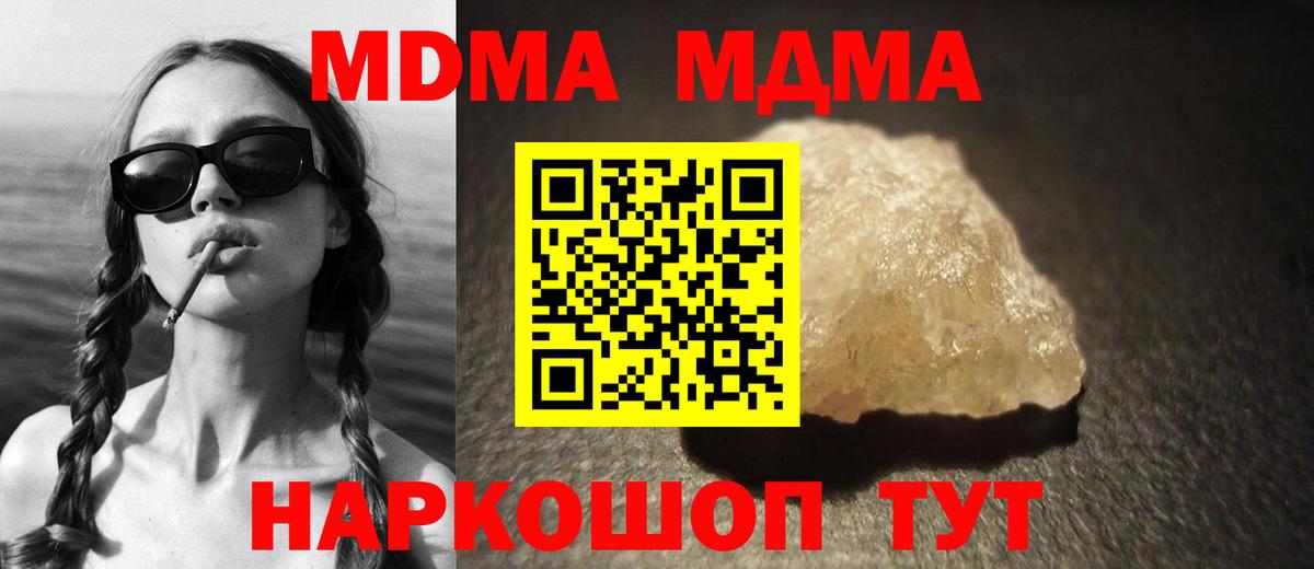 MDMA молли Бердск