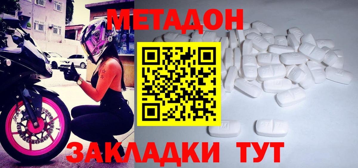 Метадон белоснежный  Вход с VPN  Бердск  Метадон VHQ 