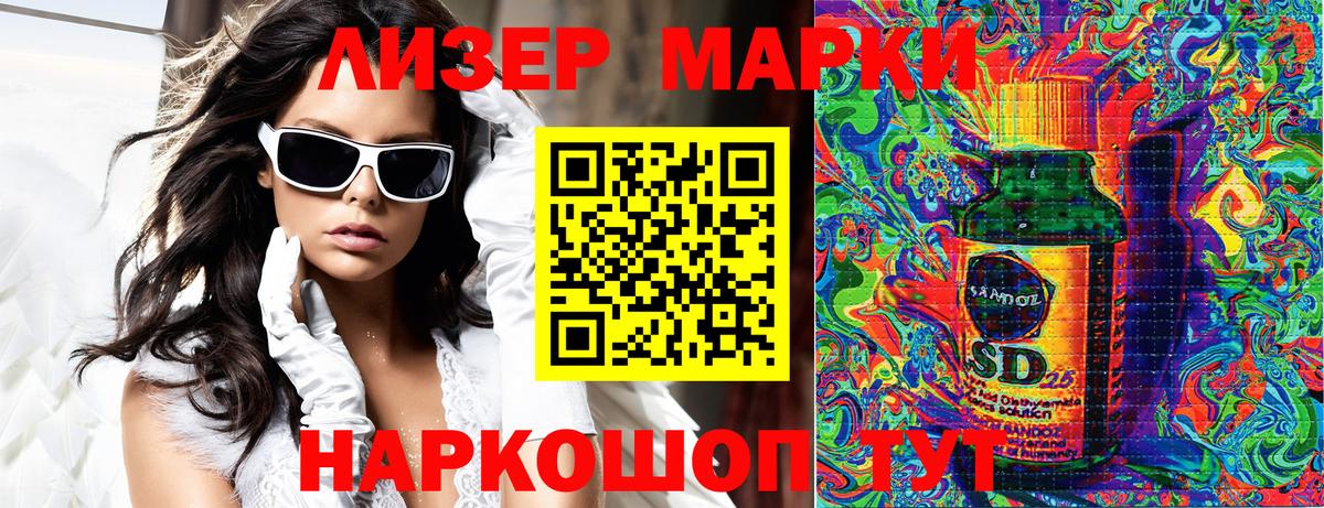 Наркотические марки 1,8мг Бердск