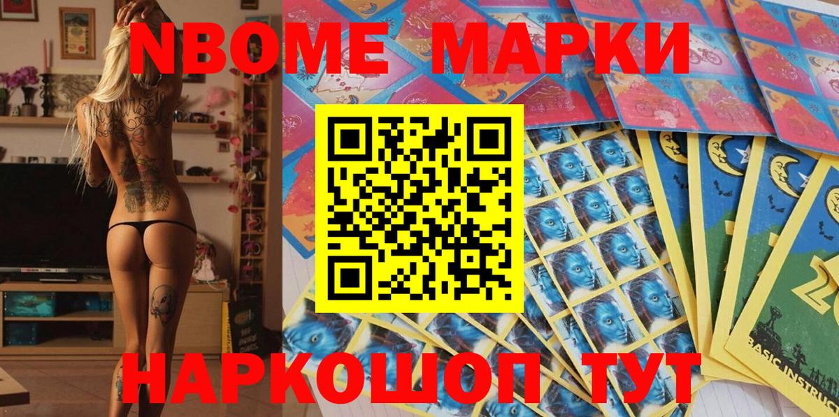 Марки N-bome  Вход с VPN  Бердск  Наркотические марки 1,8мг  Наркотические марки 1,8мг 