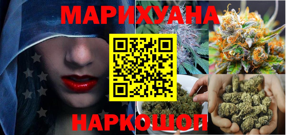 Бердск  Бошки Шишки Ganja  Конопля OG Kush  Марихуана Amnesia  Канабис Ganja  Вход с VPN 